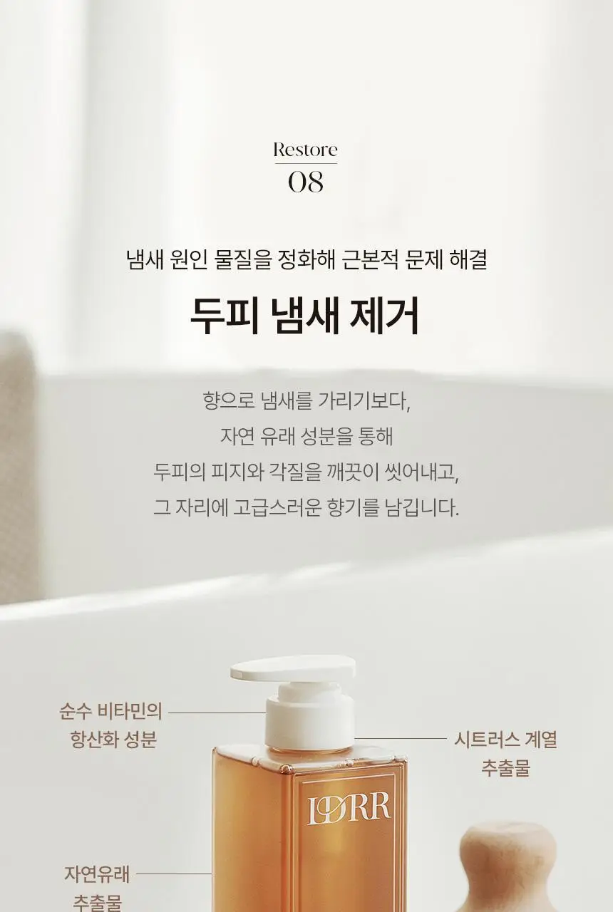 [초도물량완판/신규런칭] 이드르르 두피탄탄/손상모개선/수분촉촉 샴푸 3종 상세페이지 113